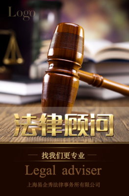 法律咨询律师事务所法律顾问法务公司